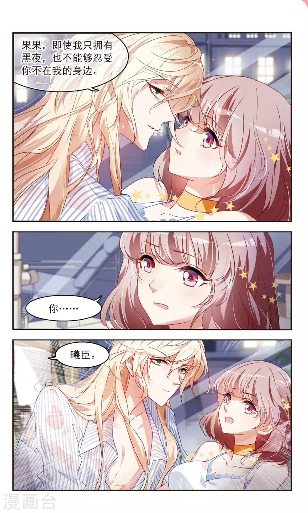 第37话 月夜闪耀5
