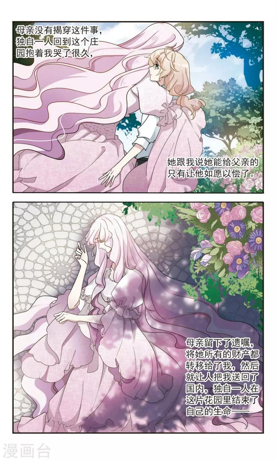 最终话7