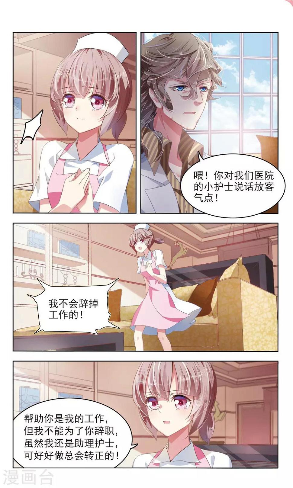 第19话 夜会21