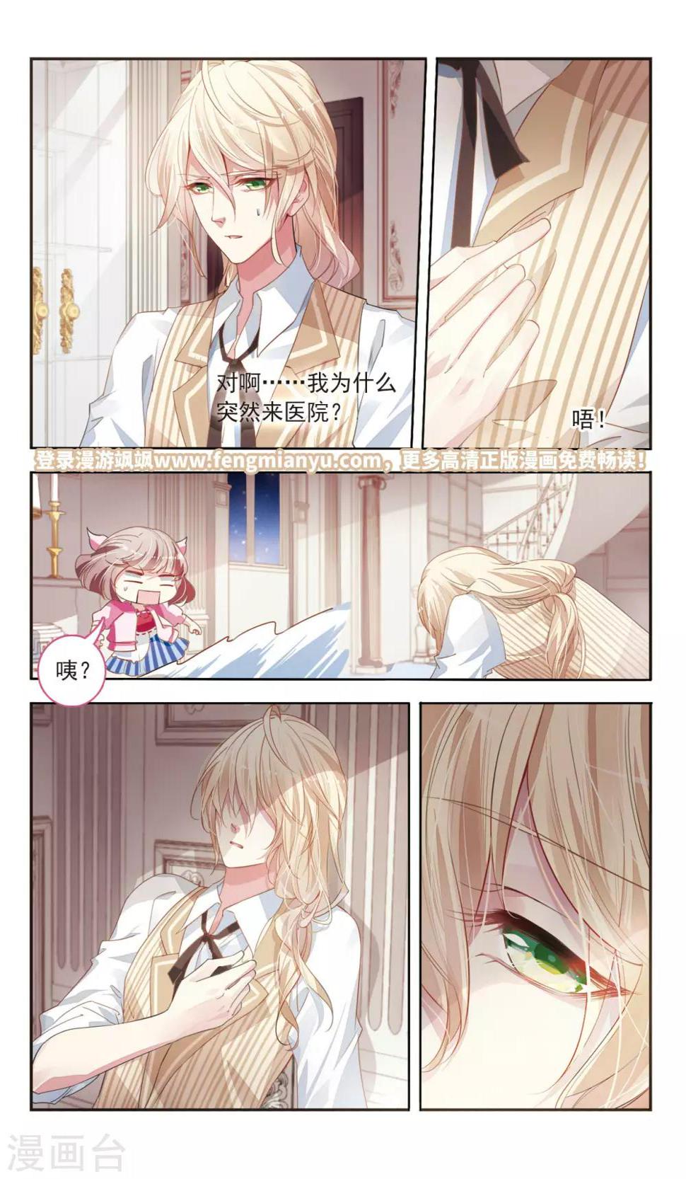 第23话 日之臣 月之臣38