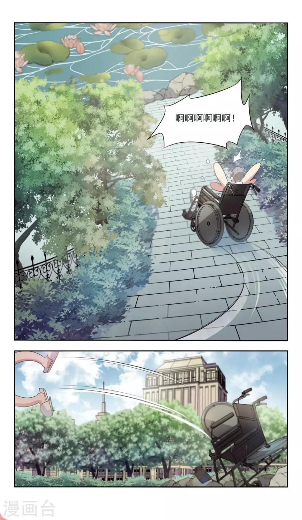 第4话 落水8