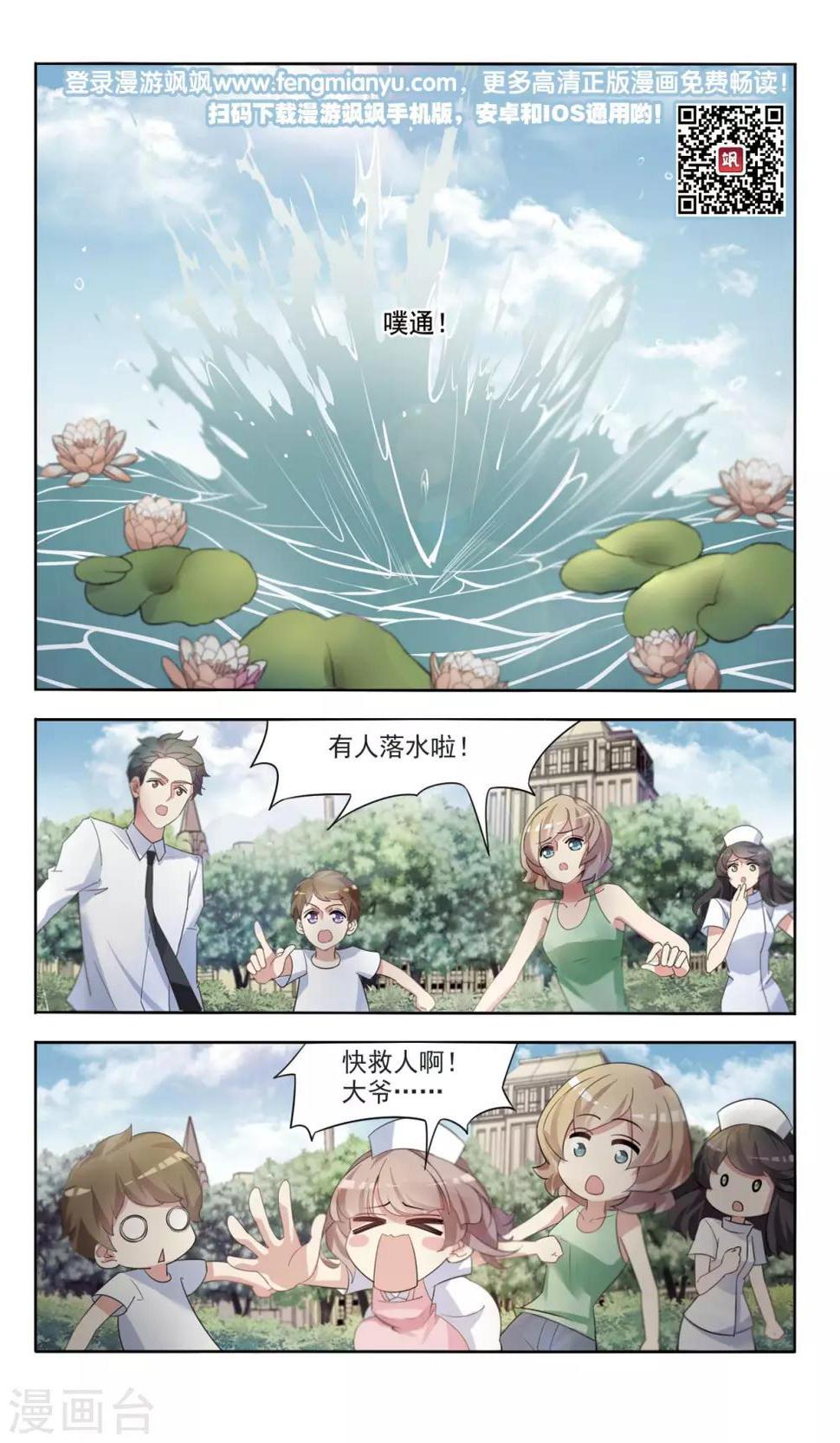 第4话 落水9