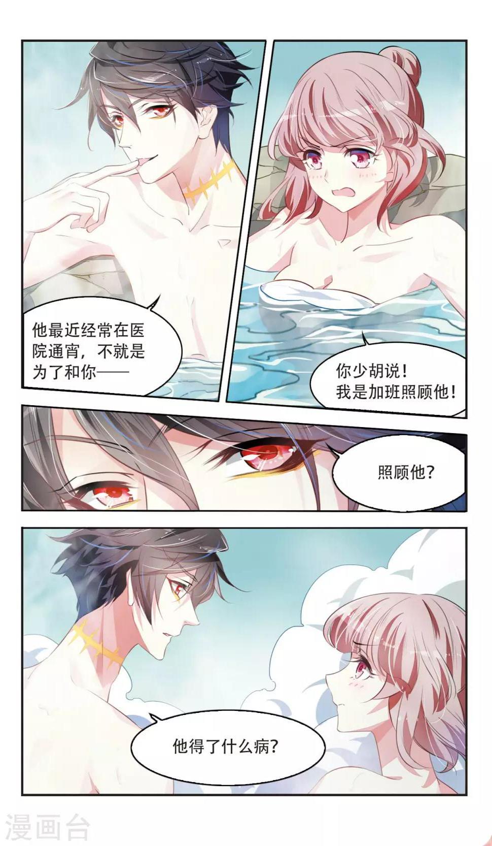 第31话 与爱无关13