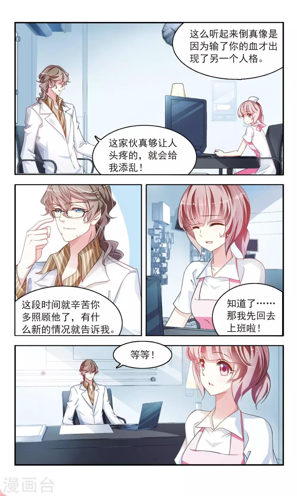 第25话 双重人格27