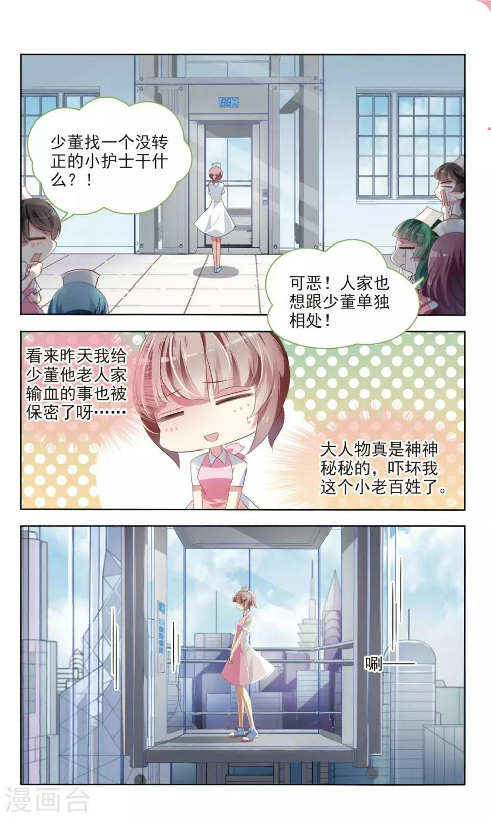 第17话 不一样的他32