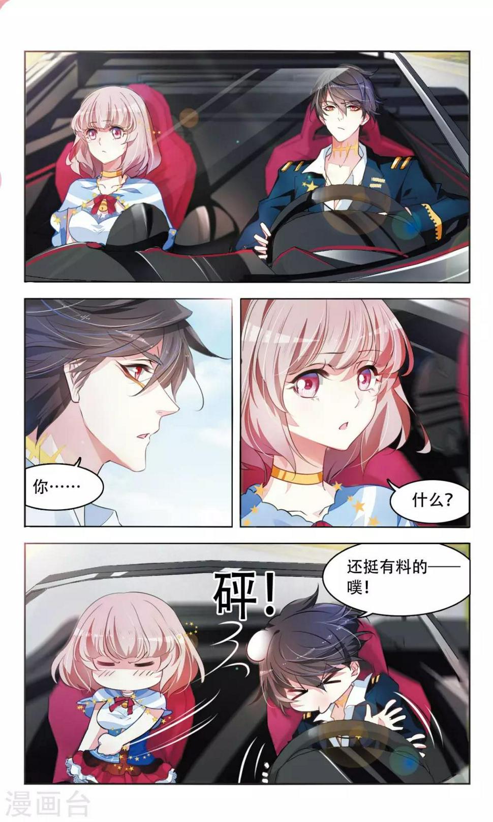 第33话 与爱无关35