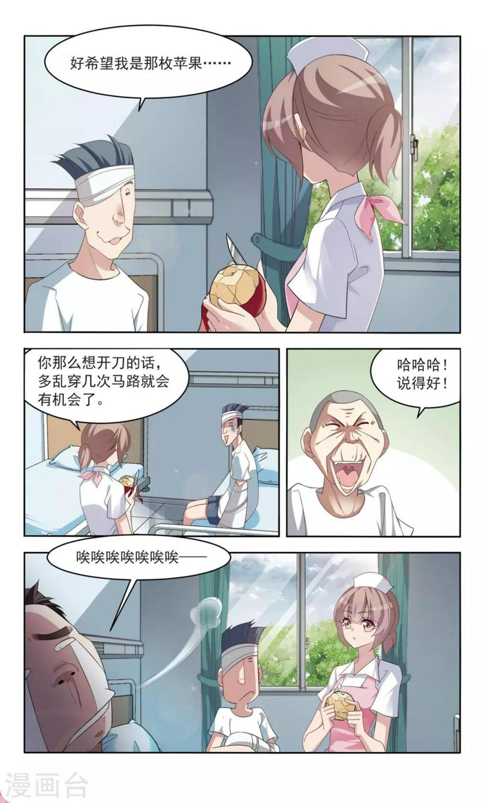 第6话 开除危机10
