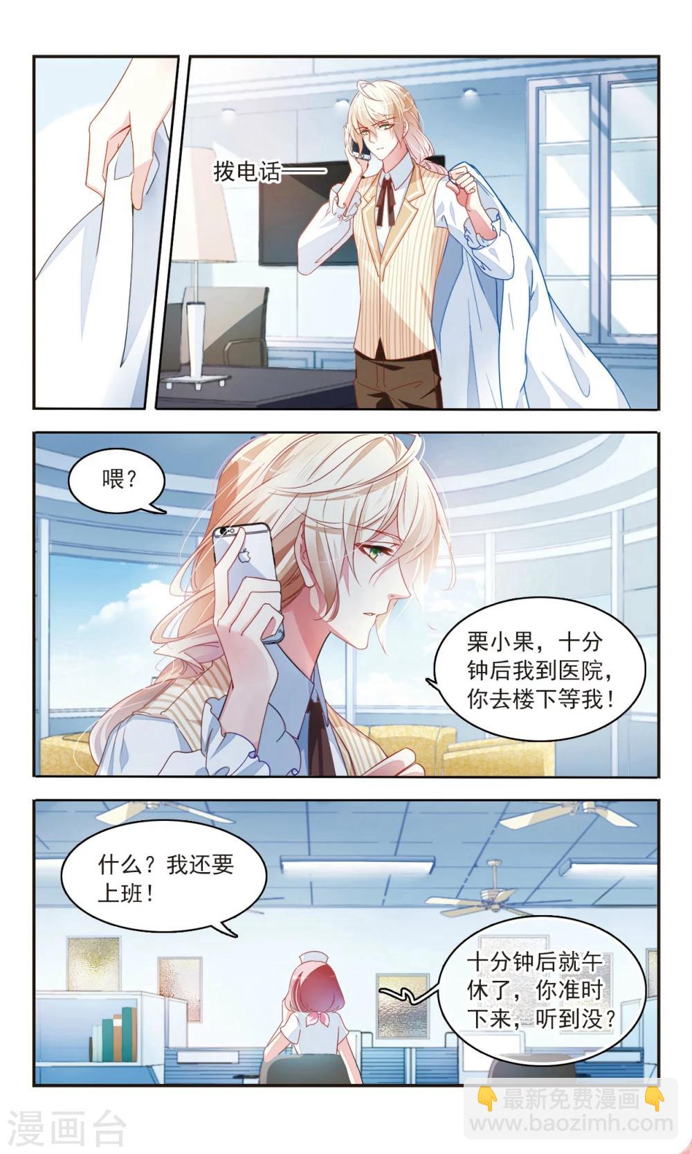 第27话 危险的他13