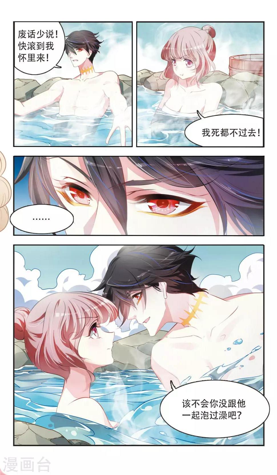 第31话 与爱无关16