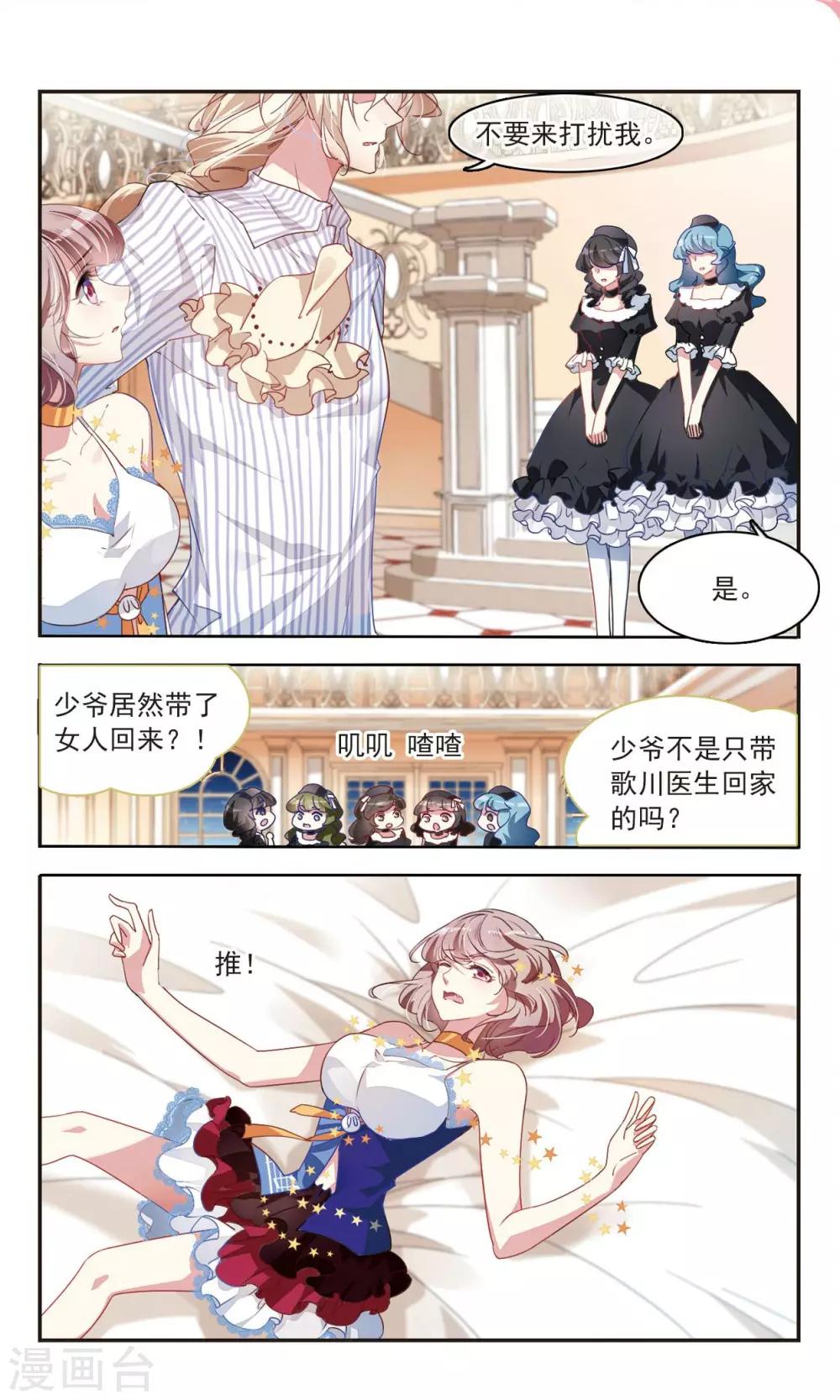 第37话 月夜闪耀1