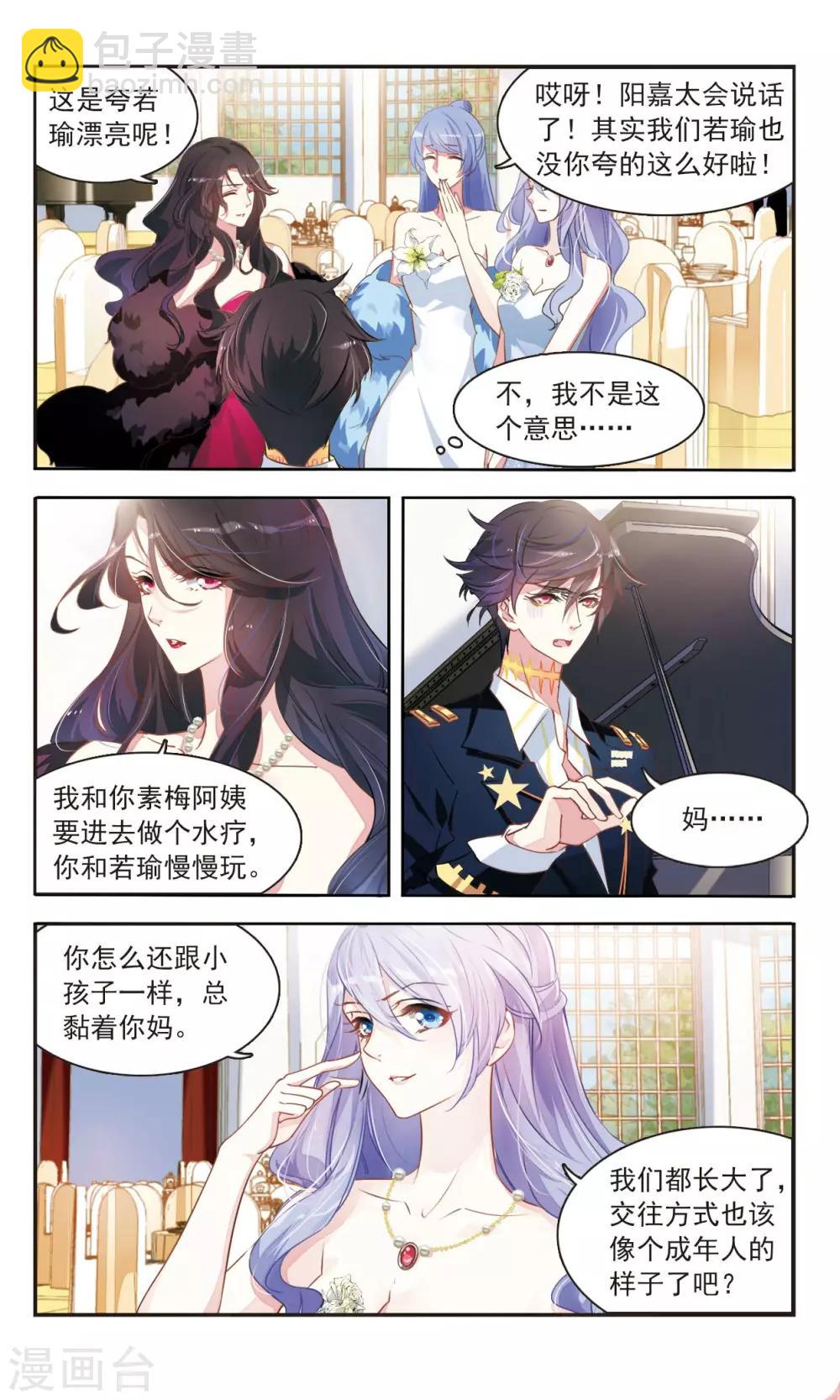第34话 你是谁的人13