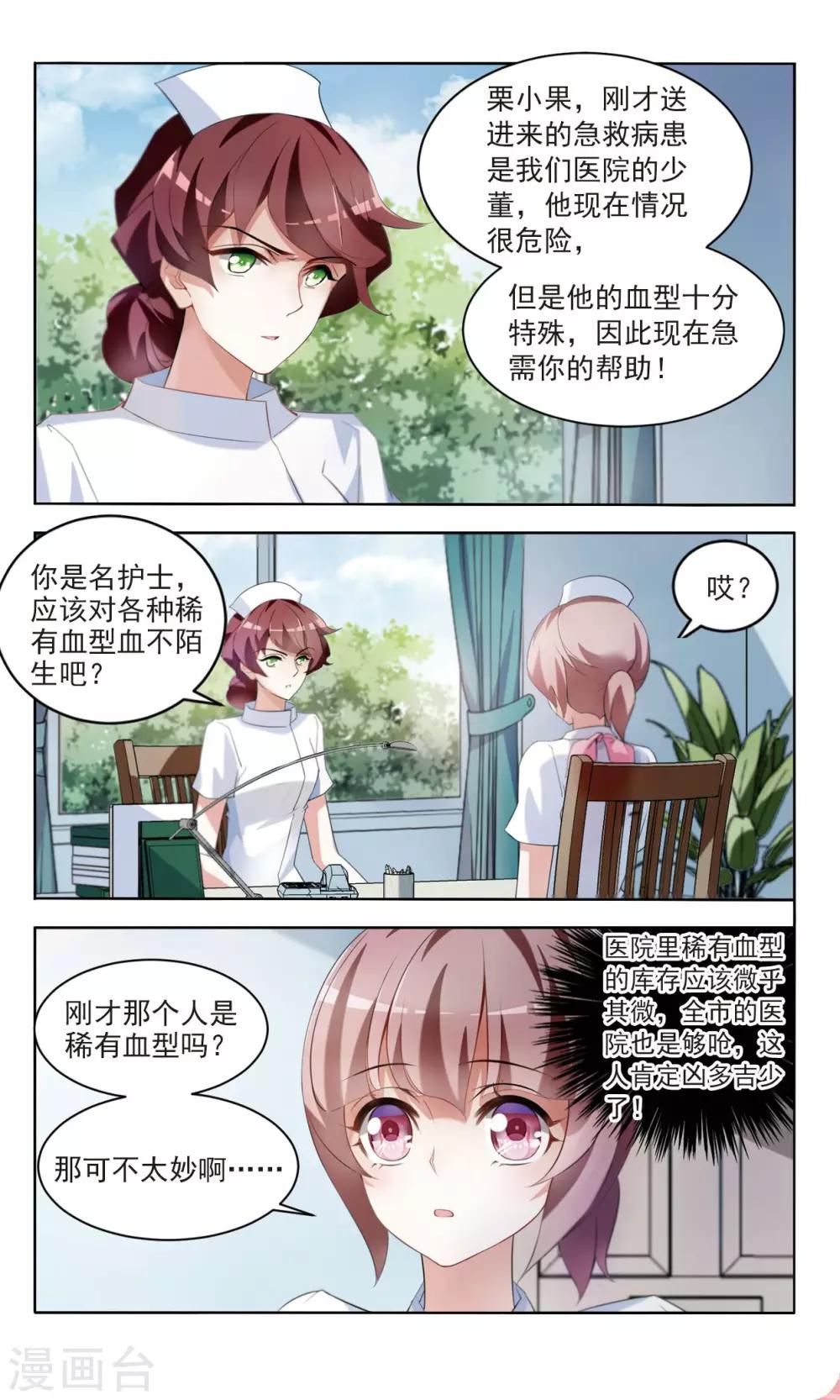 第11话 祸不单行34