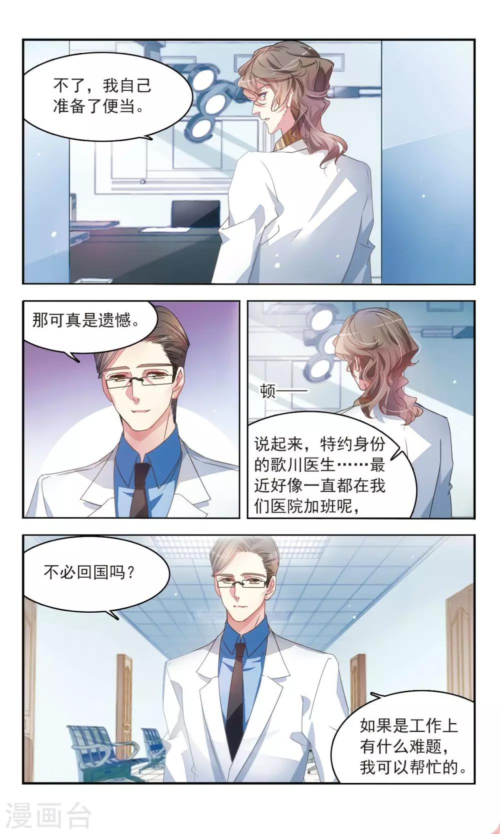 第26话 双重人格34