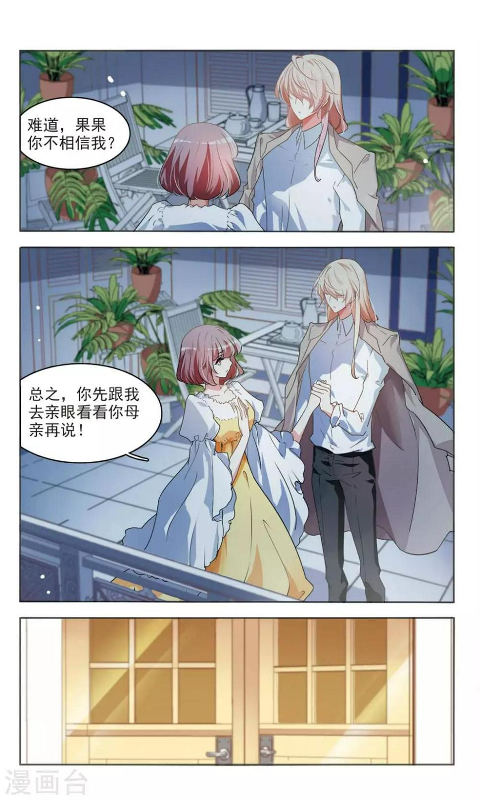 最终话9