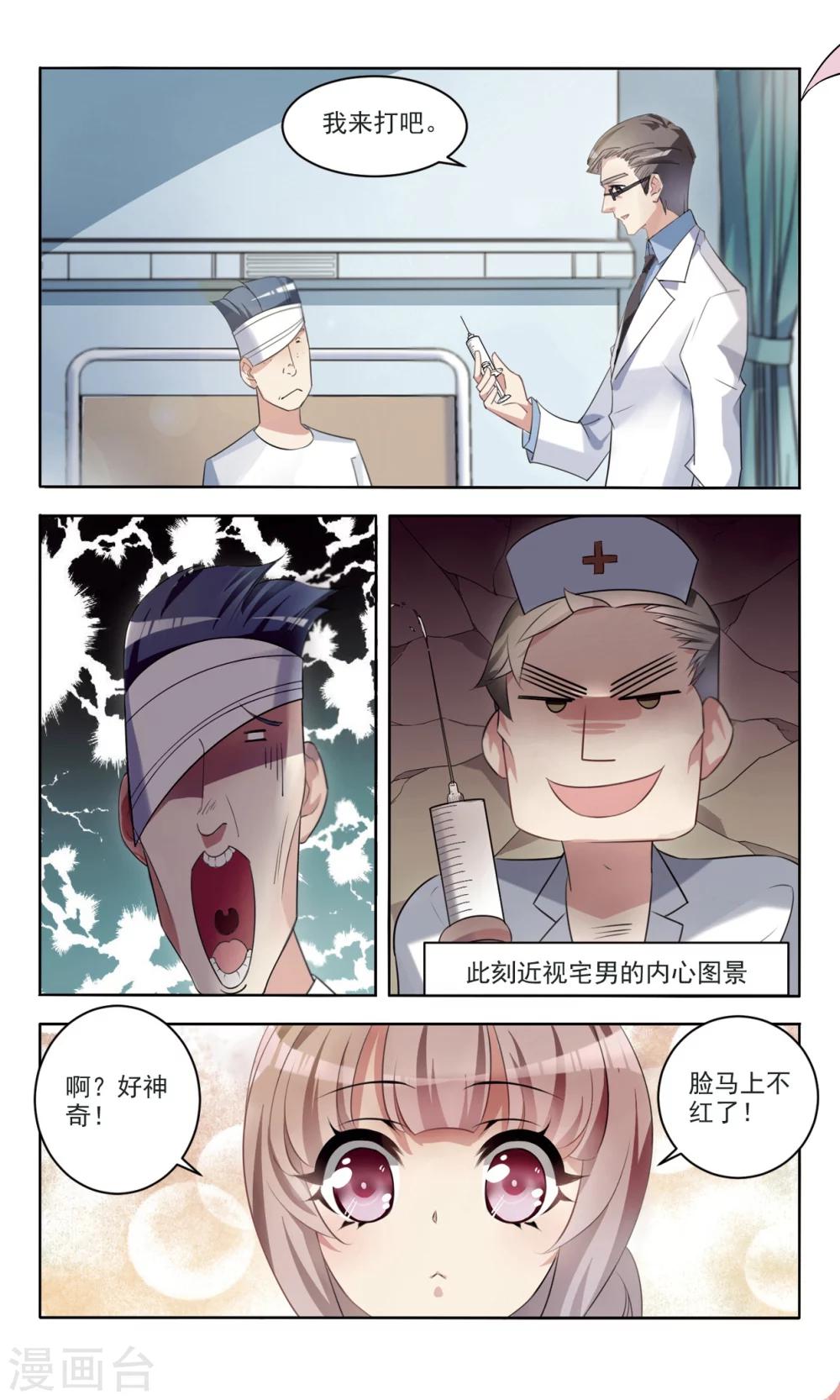 第3话 新进护士38
