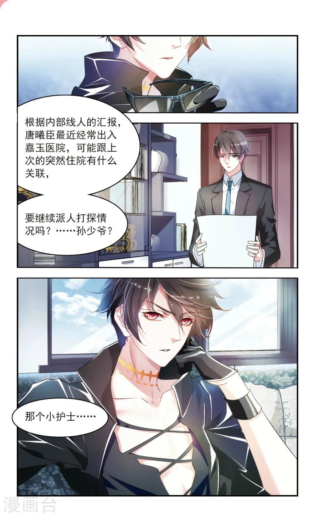 第29话 危险的他31