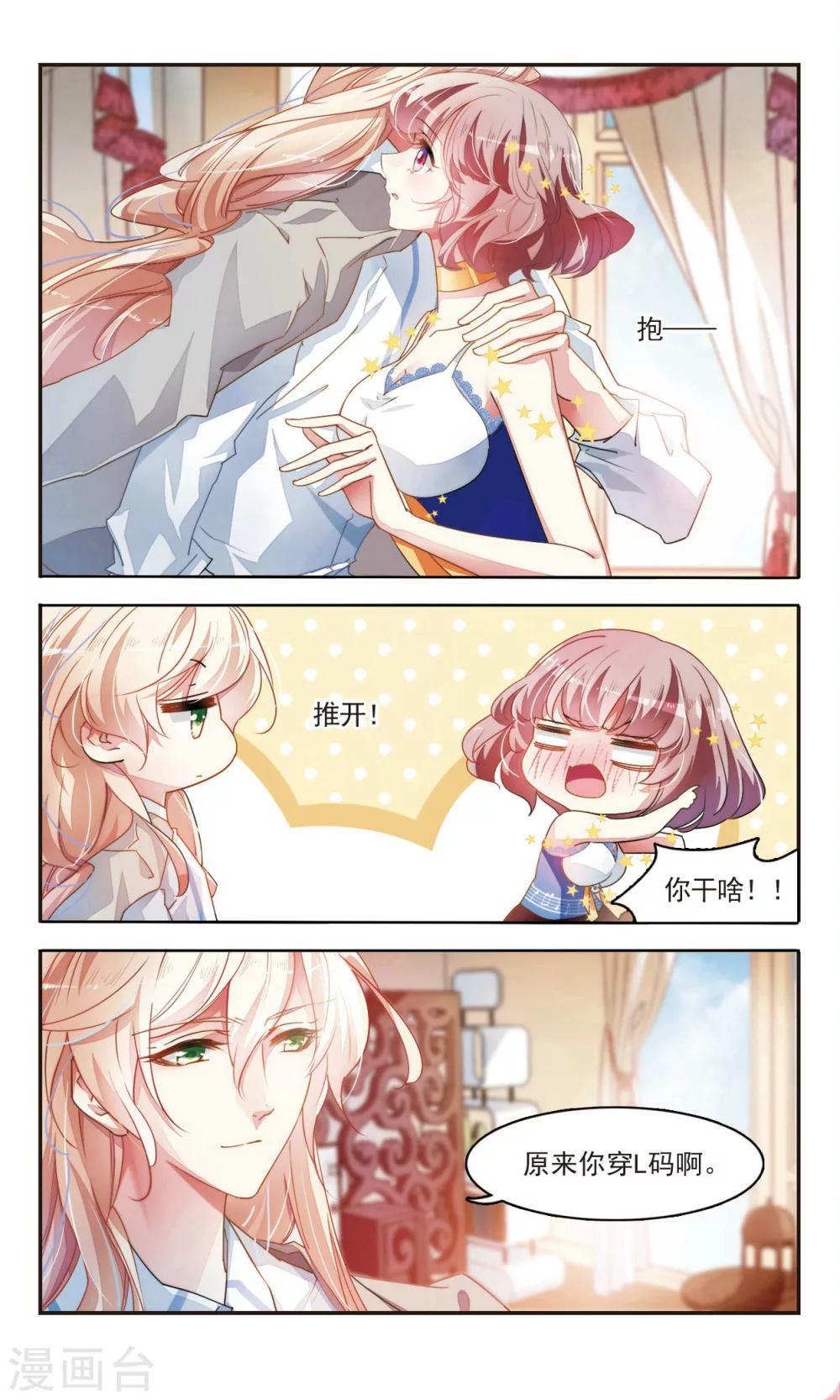 第38话 共进早餐7
