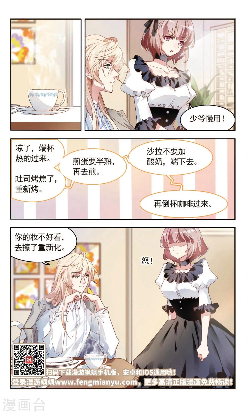 第38话 共进早餐11