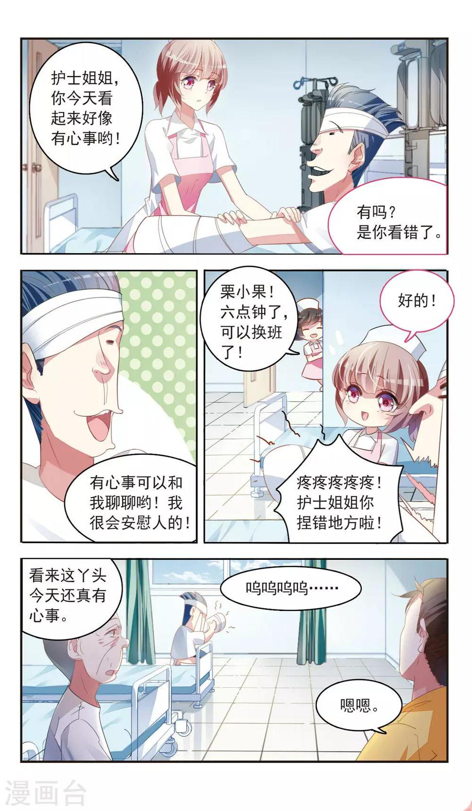 第23话 日之臣 月之臣30