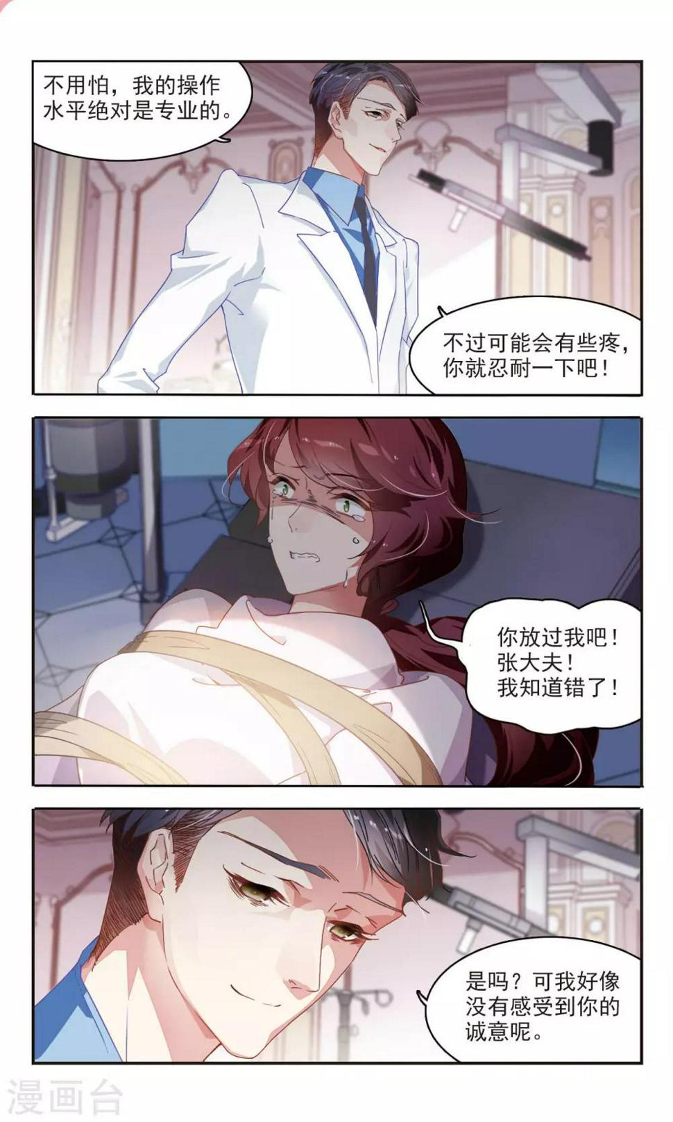 第42话 豪宅中的秘密8