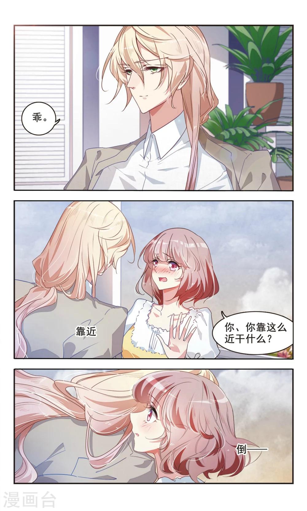 第43话 温室之花9