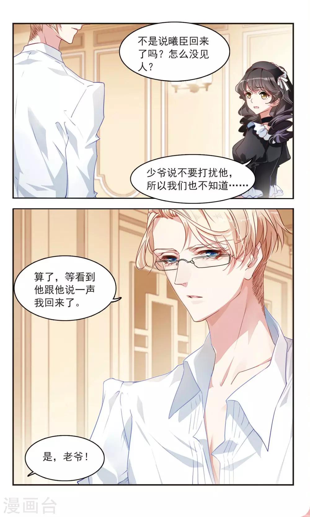 第37话 月夜闪耀7