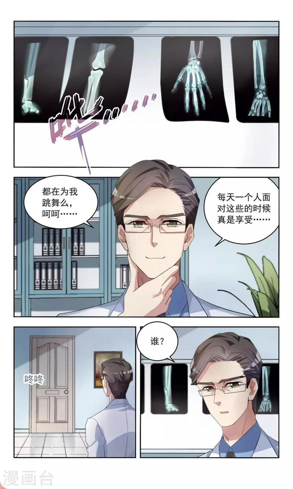 第7话 开除危机26