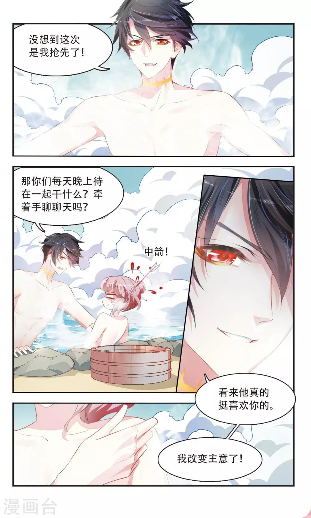 第32话 与爱无关20