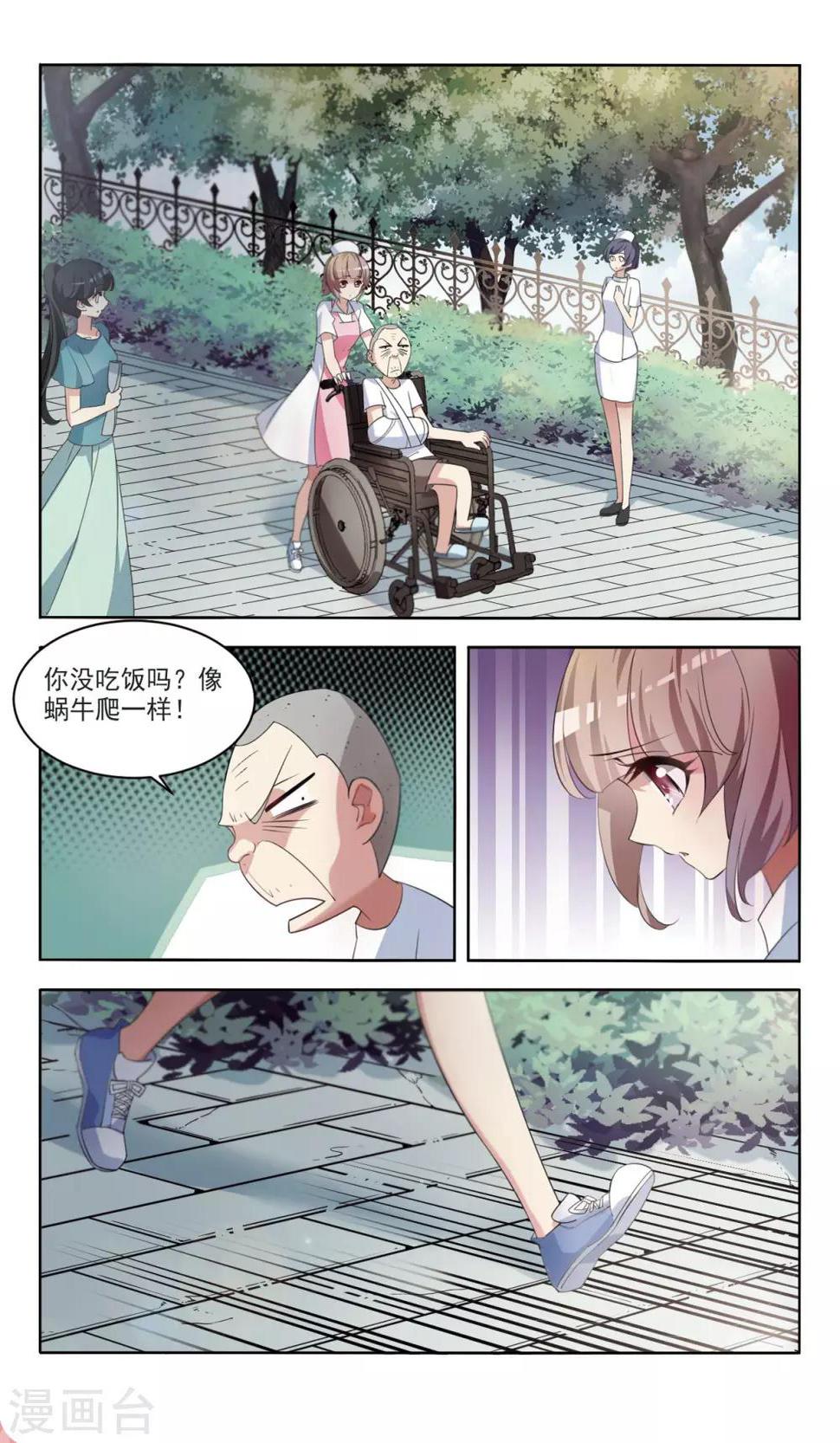 第4话 落水4