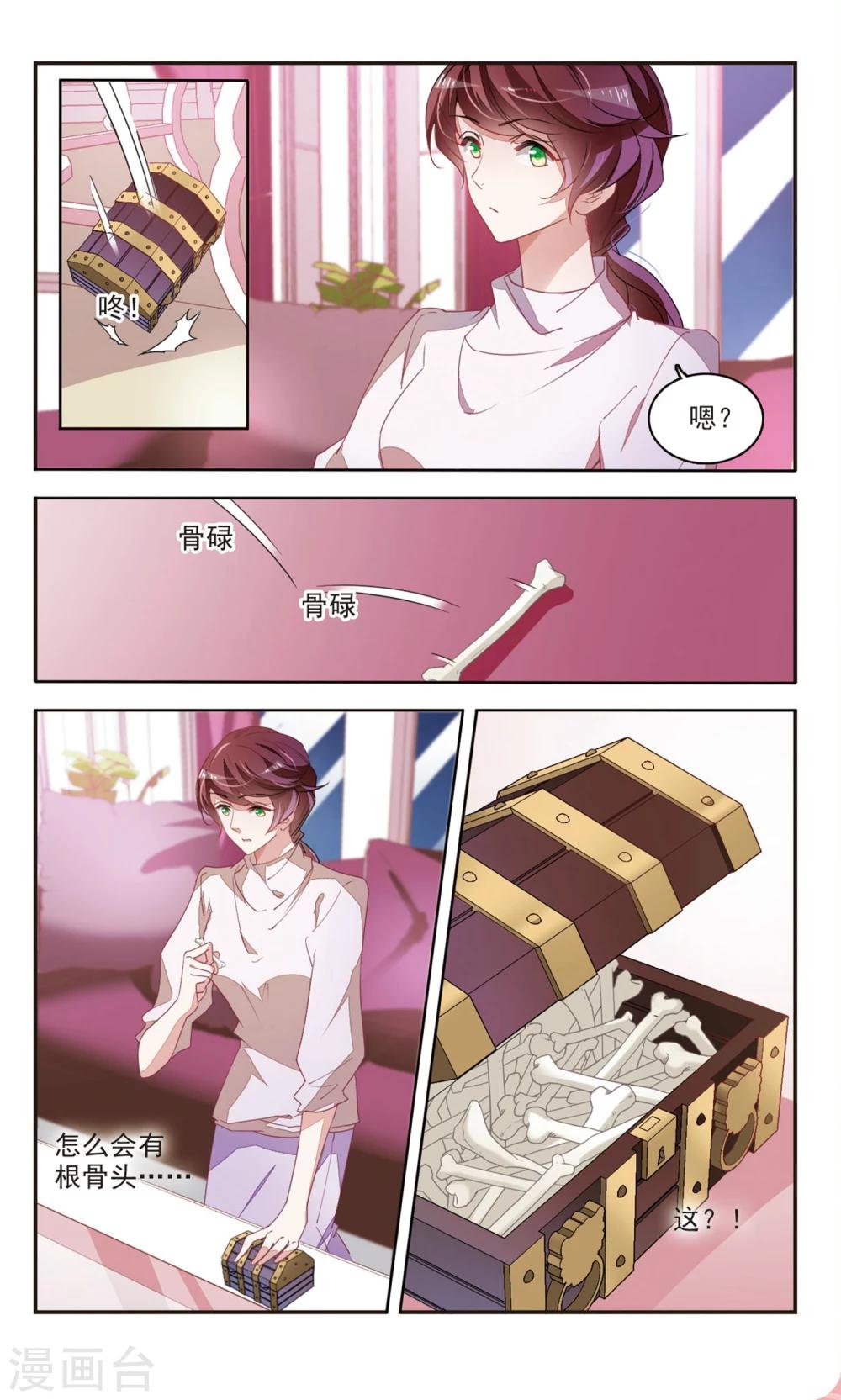 第41话 共享秘密30
