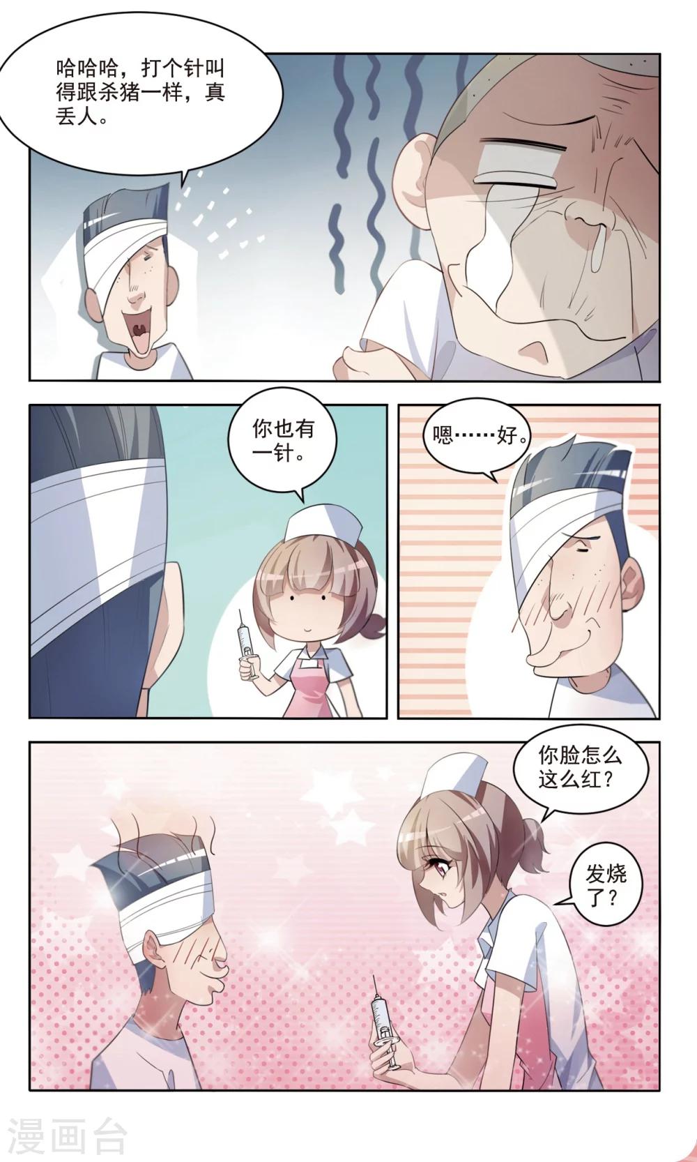 第3话 新进护士34