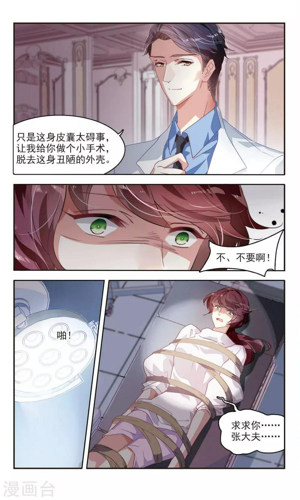 第42话 豪宅中的秘密7