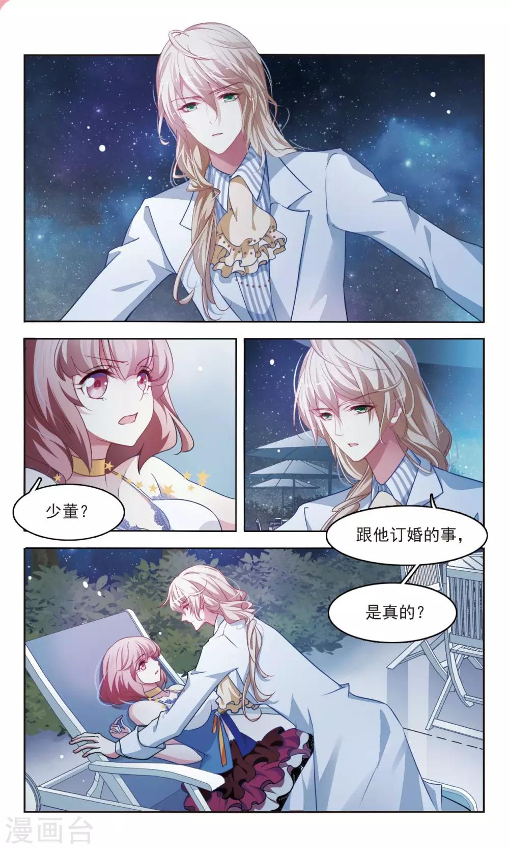 第35话 你是谁的人25