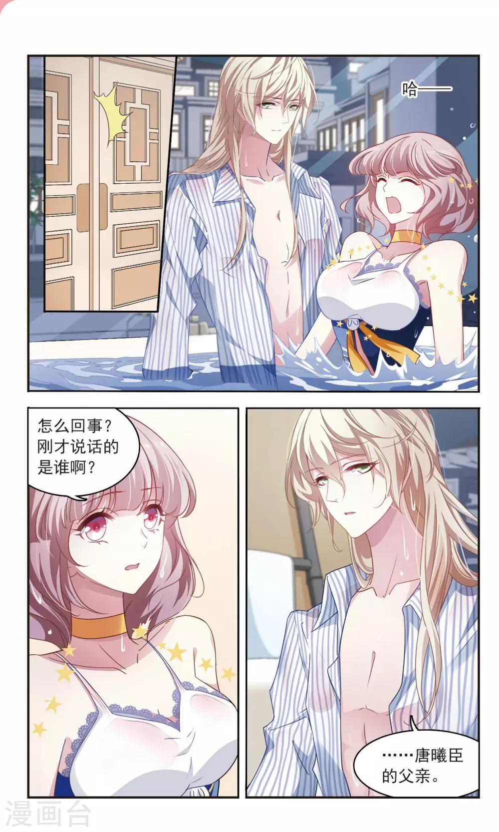 第37话 月夜闪耀8