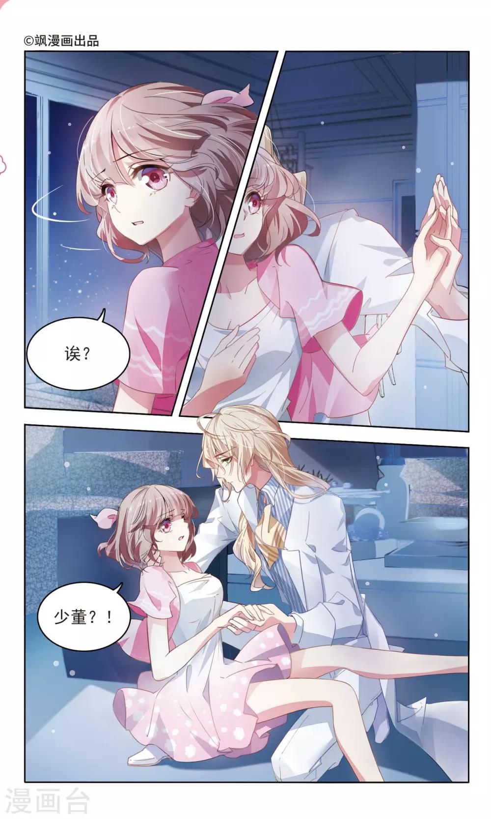 第21话 日之臣 月之臣10