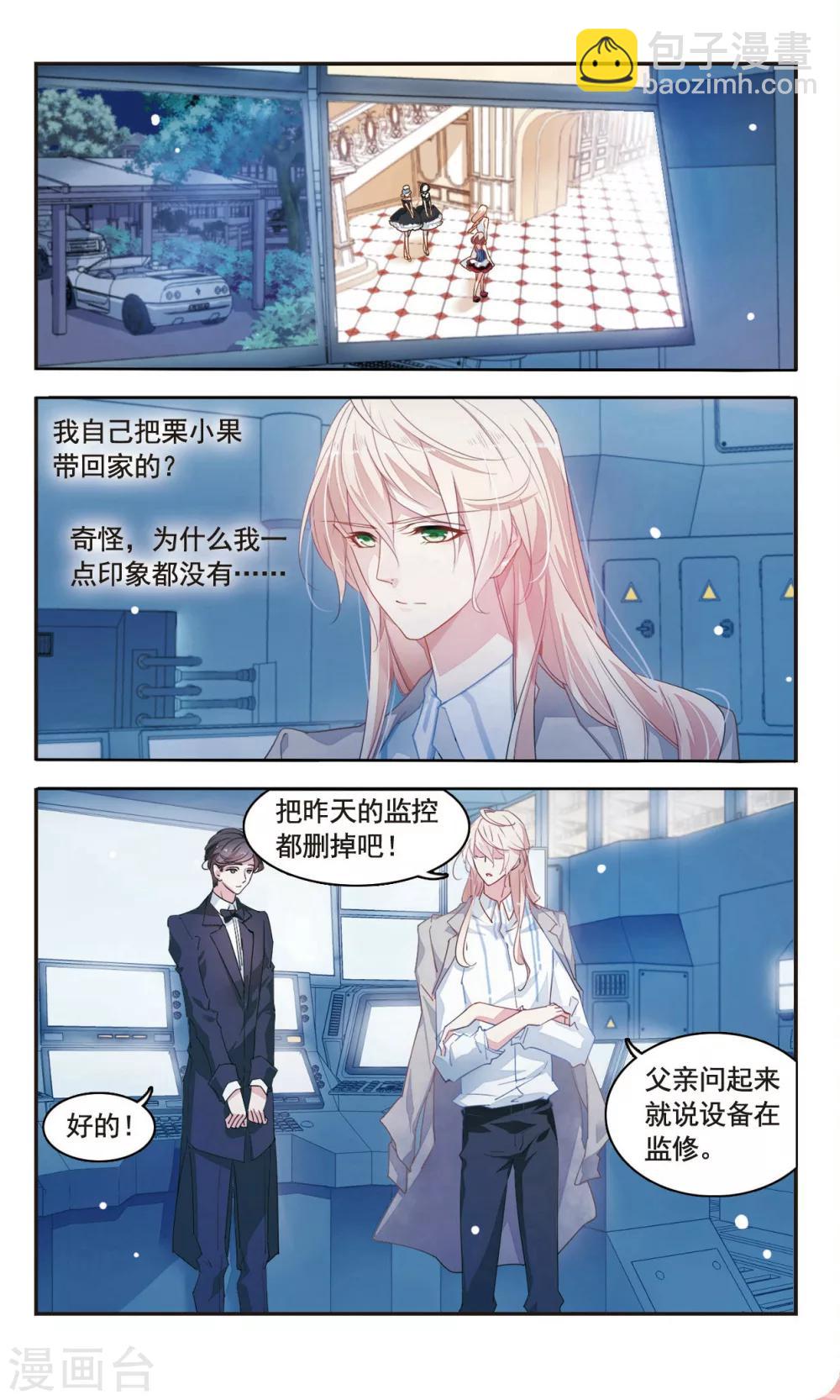 第38话 共进早餐3