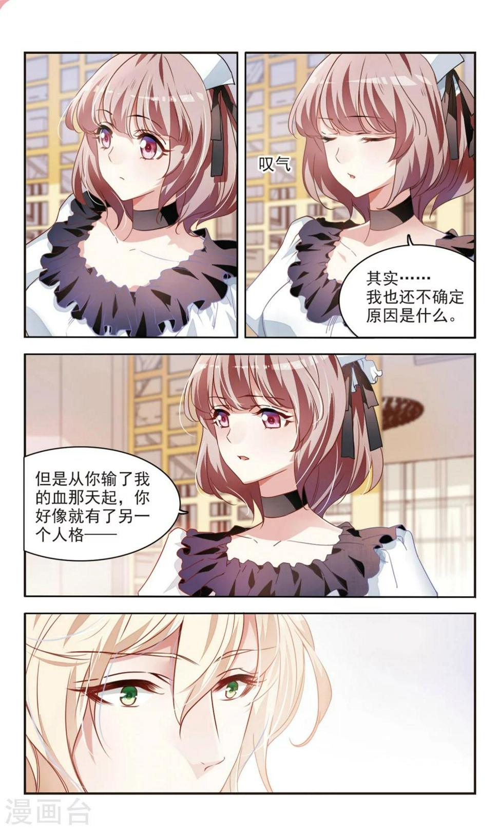 第39话 共享秘密14