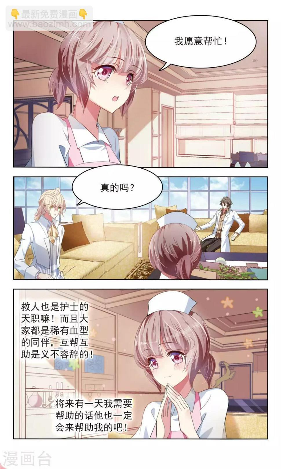 第18话 夜会15