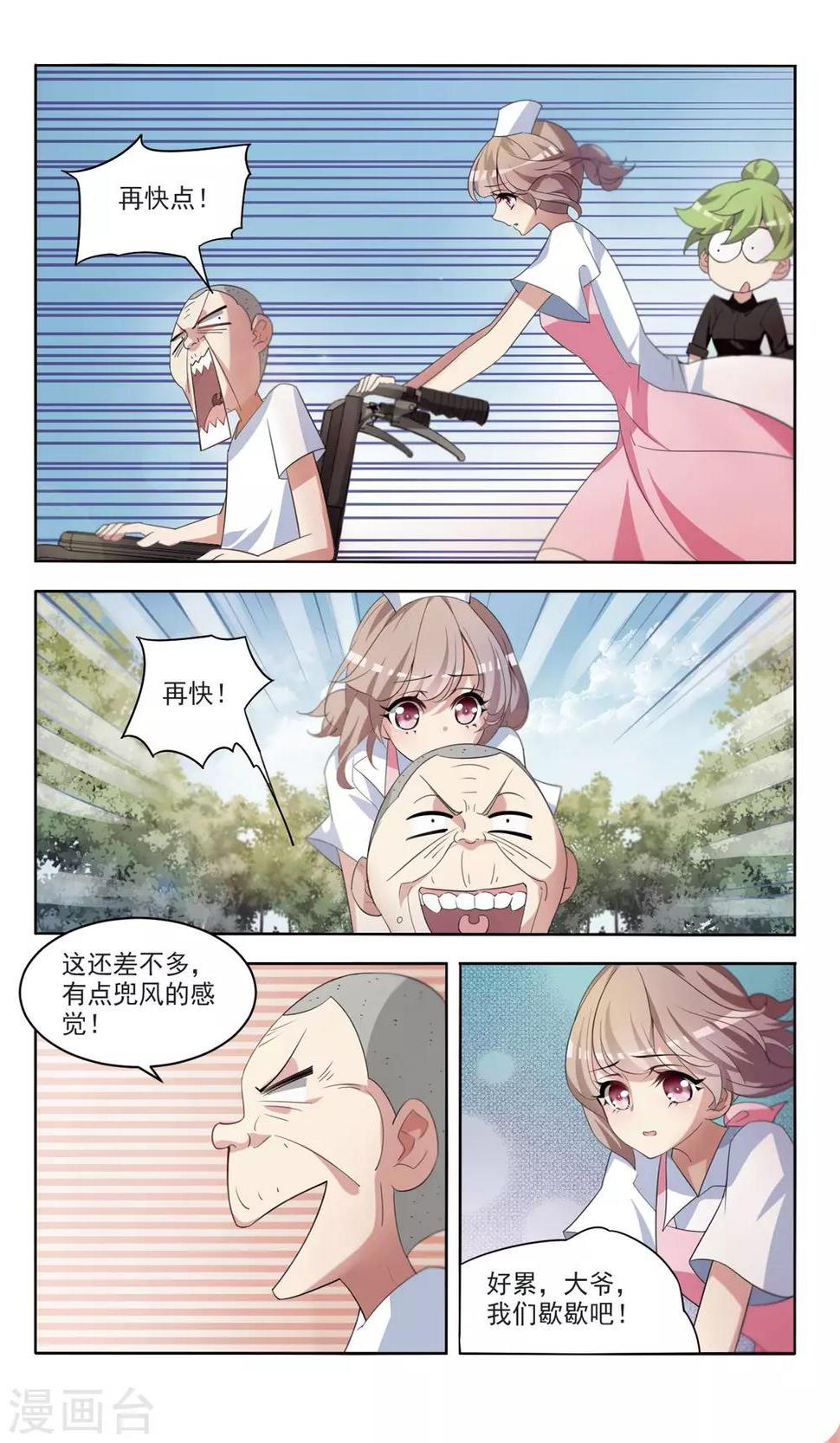 第4话 落水5