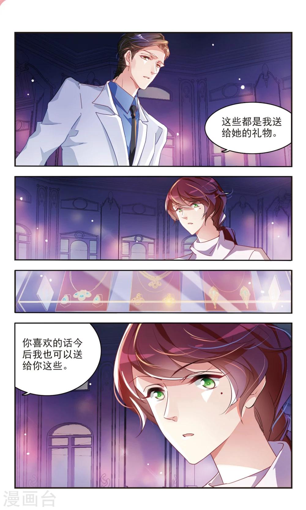 第41话 共享秘密35
