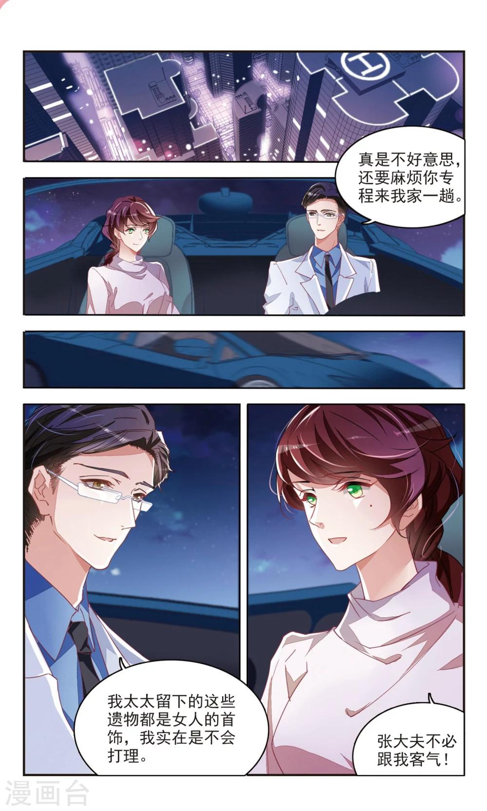 第40话 共享秘密25