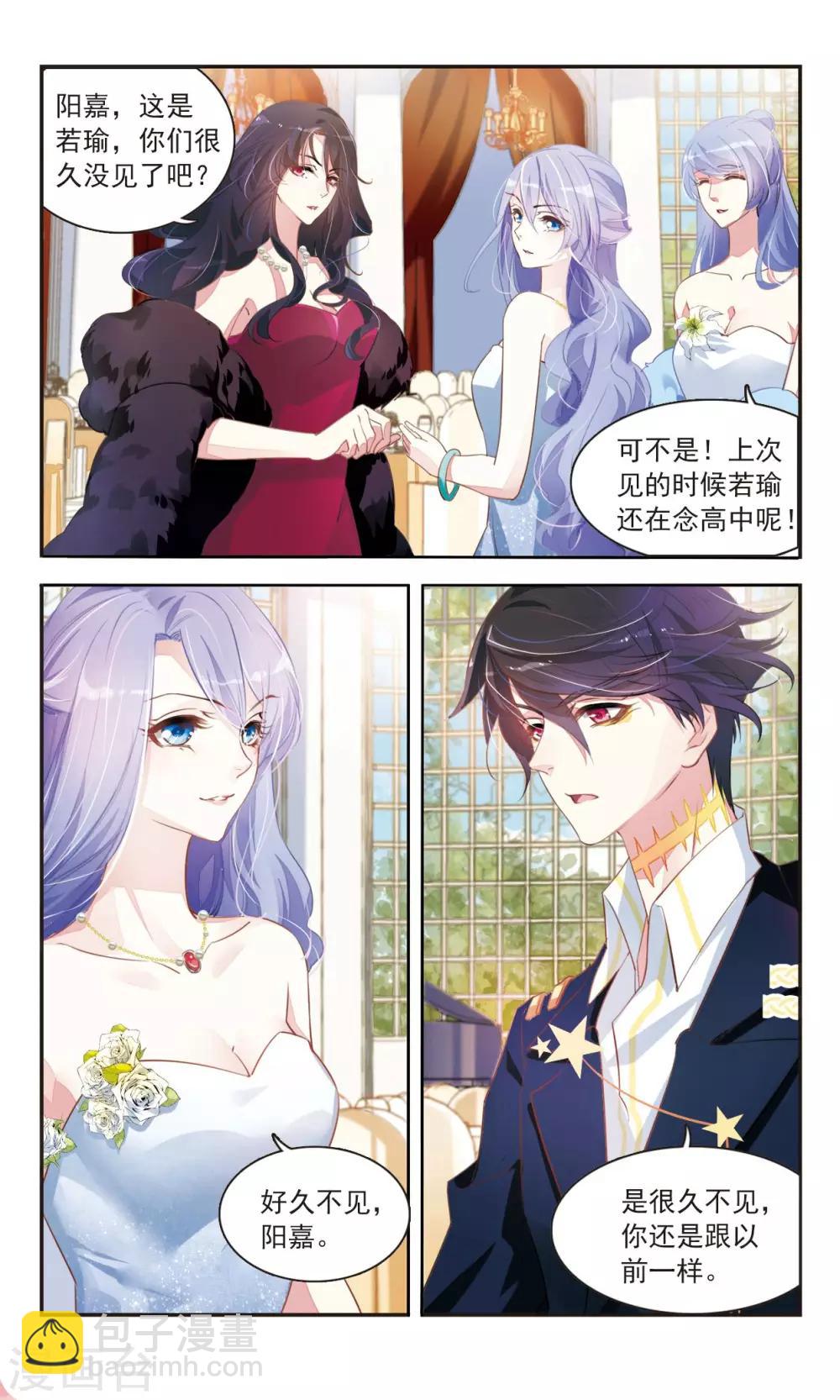 第34话 你是谁的人12