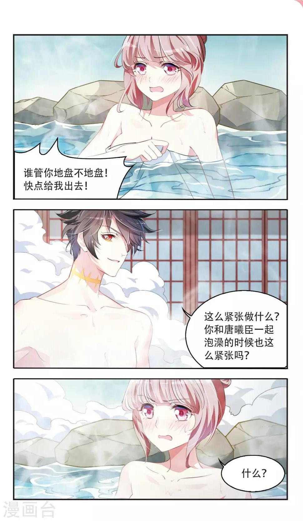 第31话 与爱无关11