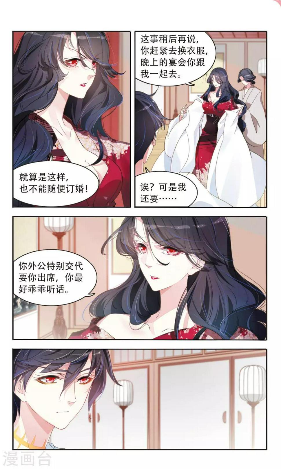 第33话 与爱无关32