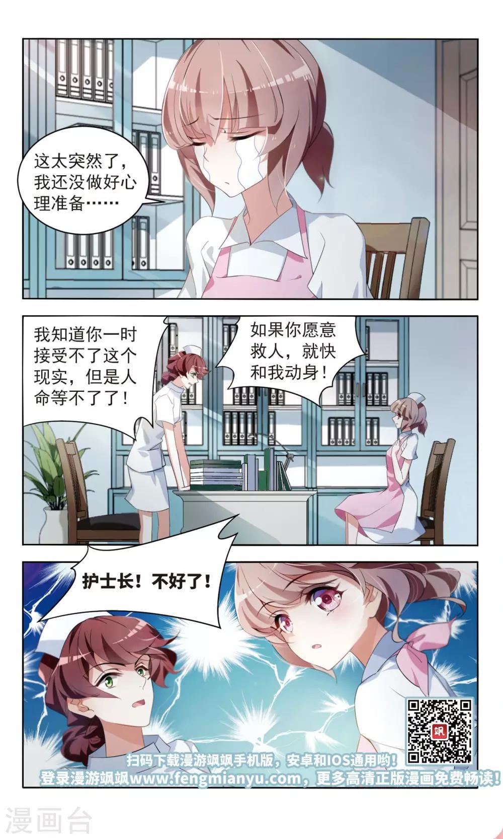 第11话 祸不单行38
