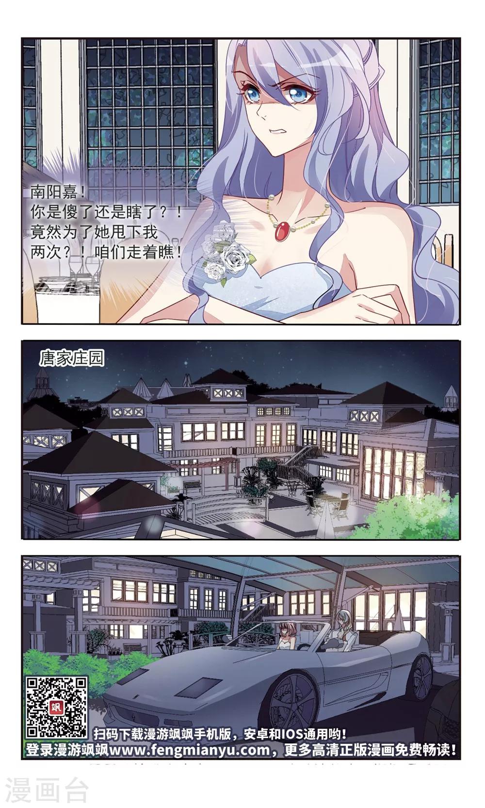 第36话 适得其反11