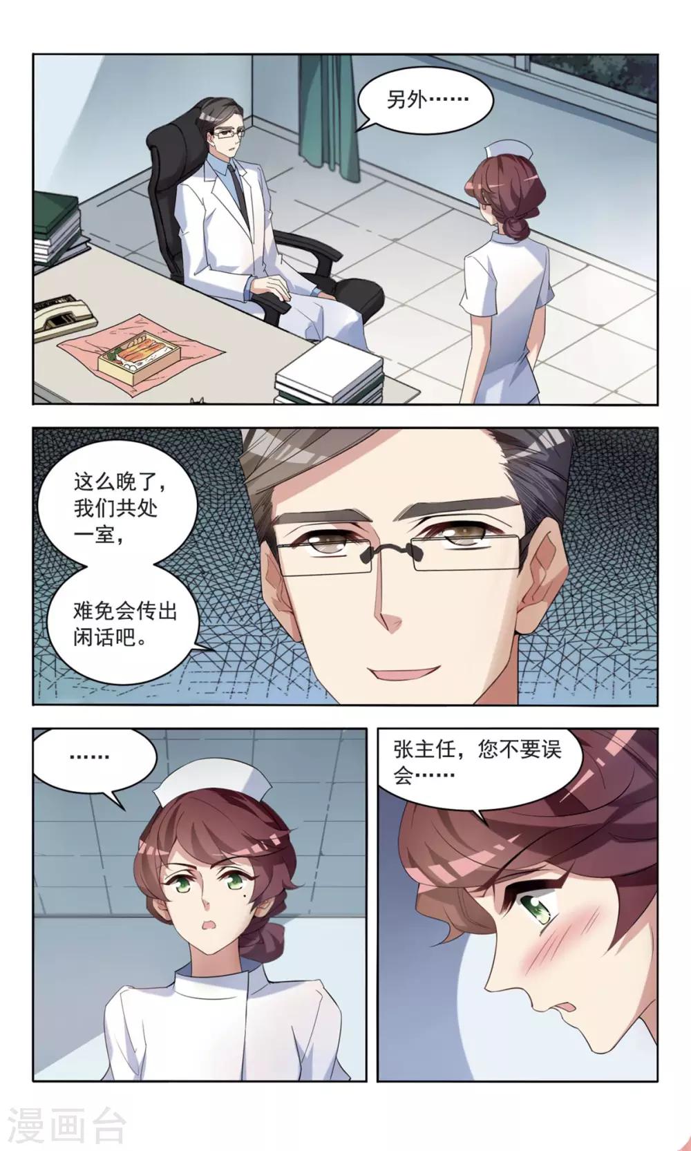 第8话 开除危机34