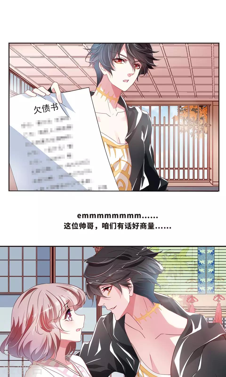 预告7