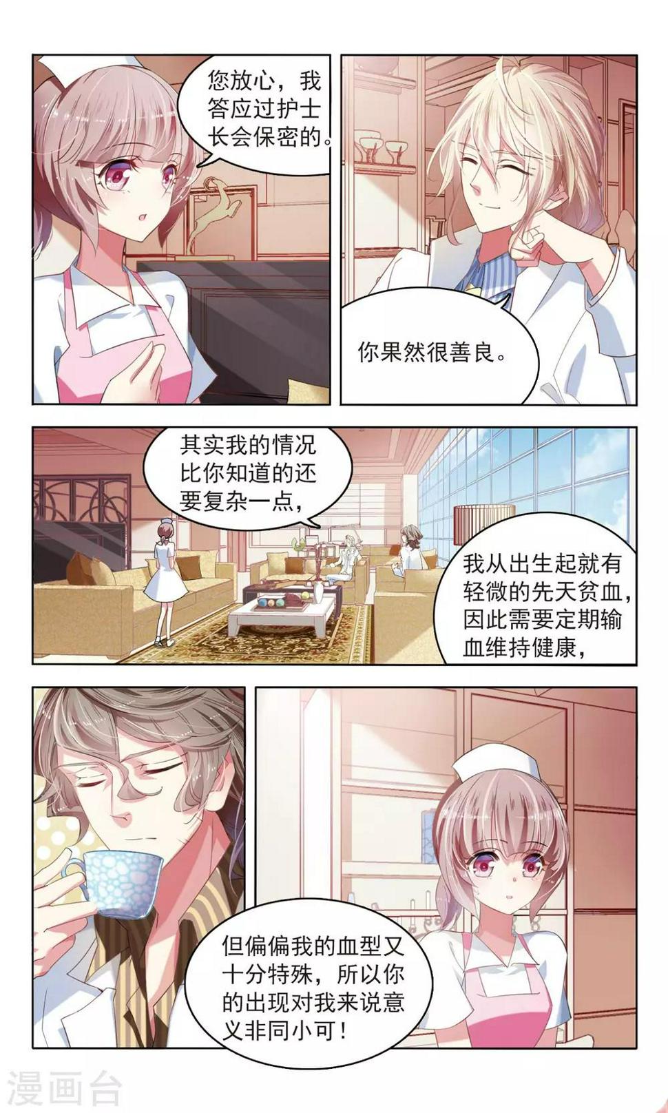 第18话 夜会12