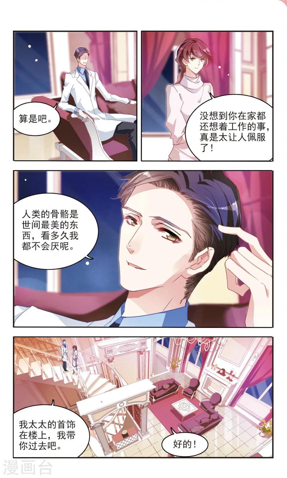 第41话 共享秘密32